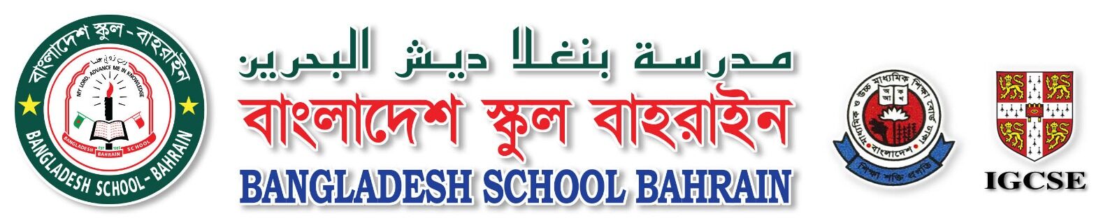Bangladesh School Bahrain